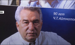 Москвада Саякбай Каралаев жана Чыңгыз Айтматовго арналган иш-чара өттү 