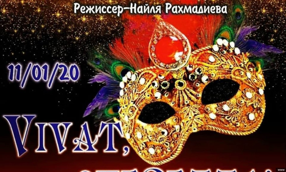 В театре оперы и балета пройдёт концерт «Vivat, оперетта!» 