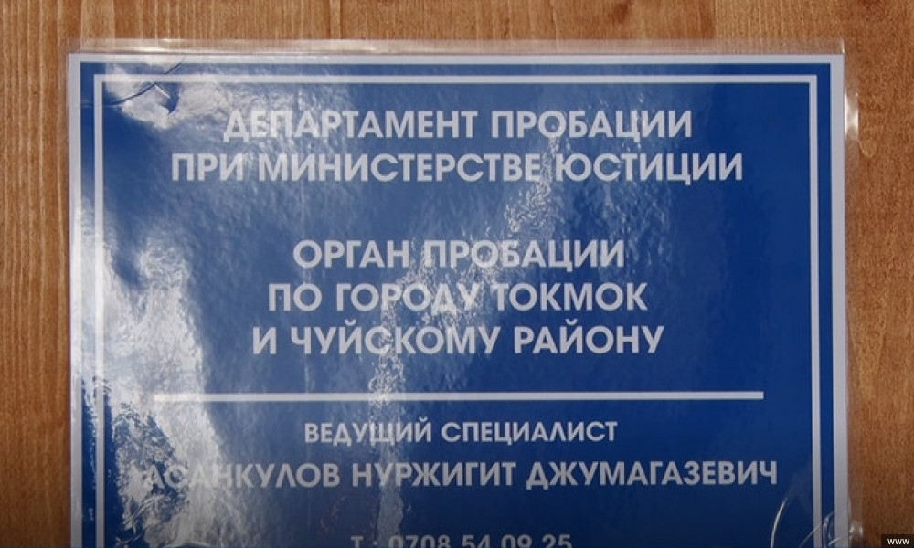 Талас району боюнча пробация органынын башкы адиси кармалды     