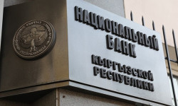 Улуттук банк жыл жыйынтыгын чыгарды