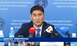Соңку жылдары Кыргызстан бир катар өлкөлөр менен тышкы алаканы бекемдөөдө