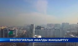 Баш калаанын экологиясы - олуттуу көйгөй бойдон калууда