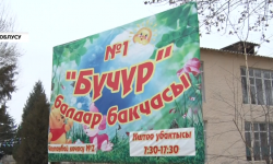 “Бакубат Талас” фондунун жигердүү иши