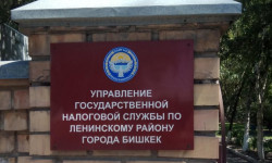 Ленин району боюнча салык органына жаңы жетекчи дайындалды 