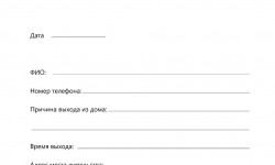 Маршруттук баракчанын формасы жана өзгөчө абалда кайсы убакытта керек?