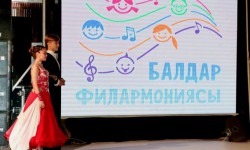 В Бишкеке состоялось открытие «Детской Филармонии»