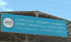  «Торугарт» көзөмөл-өткөрүү жайынын ишин жандандыруу маселеси талкууланды 