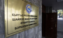 Рубрика "БШК билдирет"