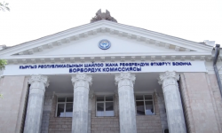 БШК: "Кыргызстан" партиясынын документтери артка кайтарылды 