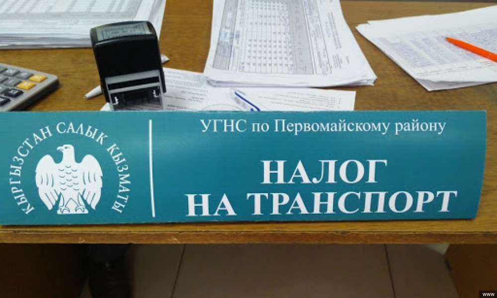 Последний день уплаты налога на транспорт