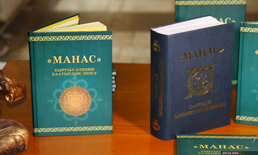 Популяризация эпоса "Манас"