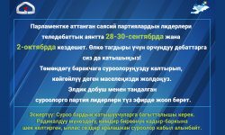 Парламенттик шайлоого аттанган партияларга суроо калтырыңыз