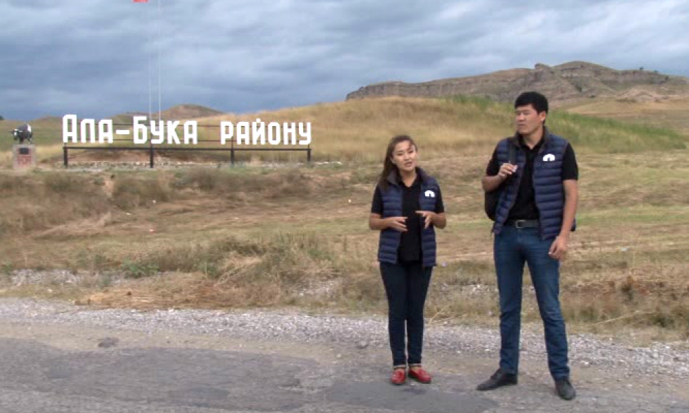 КТРК Кербени: Тарыхый баалуулуктар сакталган Ала-Бука району