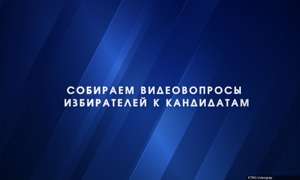 Задайте свои видеовопросы представительницам политических партий на теледебатах! 