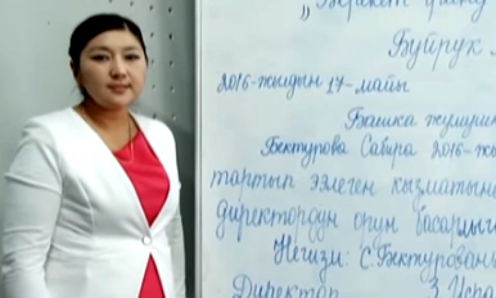 Телесабак: Башка жумушка которулуу буйругун туура жазуу эрежеси