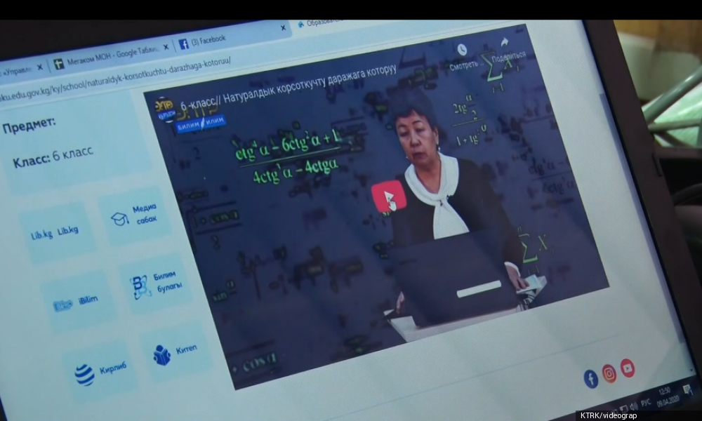 В Кыргызстане ученики 1-6 классов возвращаются на дистанционную форму обучения