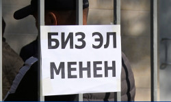 Башаламандыкка жол бербейли!