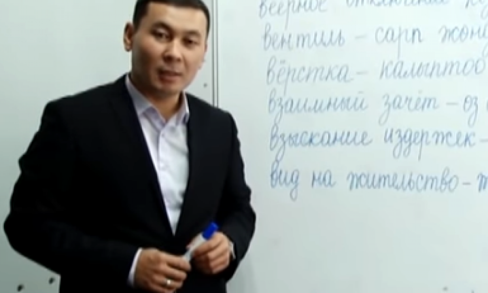 Телесабак: Орус тилинен алынган күнүмдүк турмушта колдонуучу сөздөрдүн кыргызча котормосу