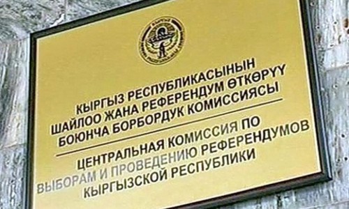 ЖК утвердил кандидатуры новых 12 членов Центризбиркома