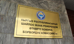 БШК парламенттик шайлоону 20-декабрга белгилөөнү сунуштады