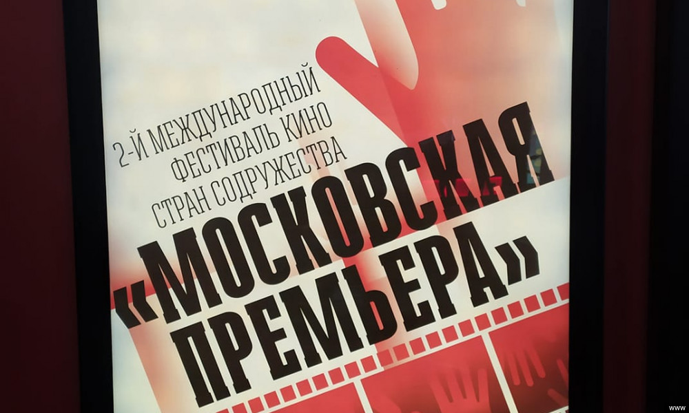 Кыргызские актёры удостоились наград Международного кинофестиваля в Москве