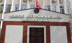 Жогорку соттун төрайымына козголгон кылмыш иши 