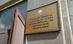 Салык кызматы үстүбүздөгү жылдын биринчи кварталында 21,7 млрд. сом салык жыйнады