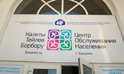 Калкты тейлөө борборуна кайрылгандар көбөйдү