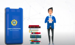 Башкы прокуратура "Прокурордун кеңештери" мобилдик тиркемесин ишке киргизди