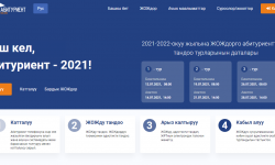 Быйыл жогорку окуу жайларга тапшыруу онлайн түрдө өтөт