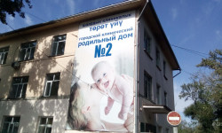 Бишкектеги №2 төрөт үйү коронавируска чалдыккан кош бойлуу аялдарды гана кабыл алат