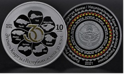 Улуттук банк эгемендүүлүктүн 30 жылдыгына карата коллекциялык монеталарды жүгүртүүгө чыгарат