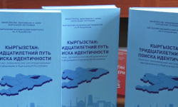 Кыргызстанда экономикалык саясаттын багыттары боюнча аналитикалык китеп жарык көрдү