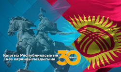 Кыргыз Республикасынын Эгемендүүлүгүнүн 30 жылдыгына арналган салтанат! / ТҮЗ ЭФИР / 31.08.2021