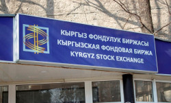 Кыргыз фондулук биржасынын индекси жогорулады 