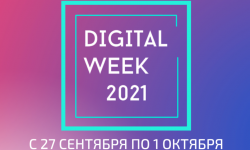 Өлкөдө “Digital week” санариптик өнүгүү жумалыгы өтөт