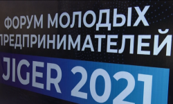 Бишкекте алгачкы жолу жаш ишкерлер форуму өттү