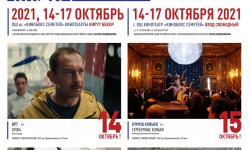 Ош шаарында 14-17-октябрда Россия кино күндөрү өтөт