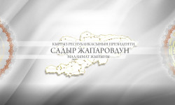 Кыргыз Республикасынын президенти Садыр Жапаровдун маалымат жыйыны / Түз эфир