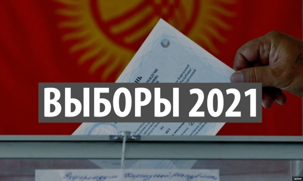 Выборы-2021. Применение админресурса и давление на членов избирательных комиссий недопустимо 