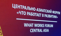 Бишкекте "Өнүгүүдө эмне иштейт" аталган Борбордук Азия форуму өттү