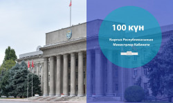 Коомдук талкуулоонун бирдиктүү порталын пилоттук пайдалануу мөөнөтү узартылды