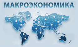 ЕАЭБ: макроэкономикалык абалга талдоо