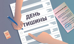 Повторные выборы. В Кыргызстане наступил «день тишины»