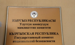 УКМК: Түрк ишкеринен пара талап кылган тергөөчү кармалды