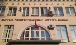 Улуттук банк рублдин сомго карата расмий наркын аныктоо тартибин убактылуу өзгөрттү