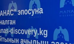 "Манас" эпосунун сайты ишке кирди