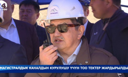 А.Жапаров Алгакадам участкасында магистралдык каналдын курулушунун башталышы менен таанышты