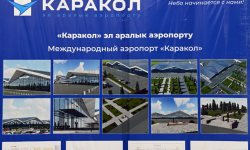 Каракол эл аралык аэропортунун жаңы аэровокзалы 2023-жылдын аягында бүткөрүлөт