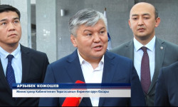 ЕAЭК жыйынына жана экономикалык форумга даярдык